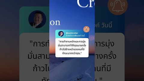 กำลังใจจากพี่แบงค์ วันนี้ 10 #financialfreedom #investing #passion #สอนให้รู้