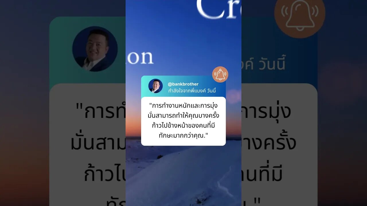 กำลังใจจากพี่แบงค์ วันนี้ 10 #financialfreedom #investing #passion #สอนให้รู้