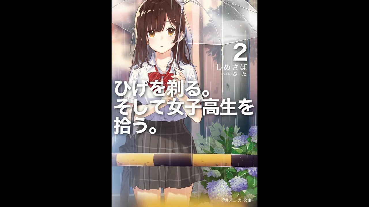 Higehiro - After Being Rejected, I Shaved and Took in a High School Runaway Volume 2 (FanTL)