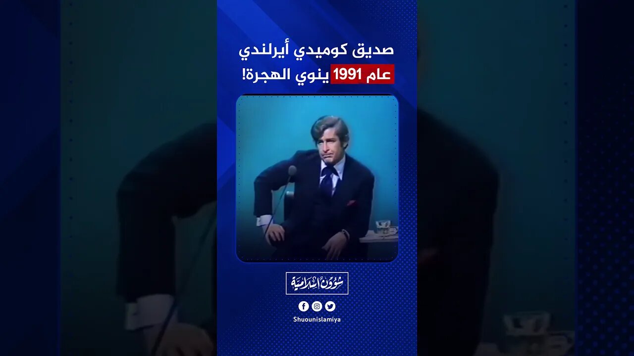 هل أصبحت النكتة حقيقة؟!