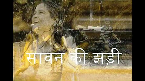 Hindi Stories: "सावन की झड़ी" और "हिस्सा"