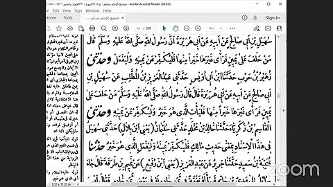 37- المجلس 37صحيح مسلم، كتاب الأيمان : ج5 من ص80إلى ص 98[المقرر 18صفحة]