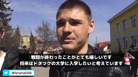 ウクライナから解放されて喜ぶ学生さん、将来はドネツクの大学に行きたい