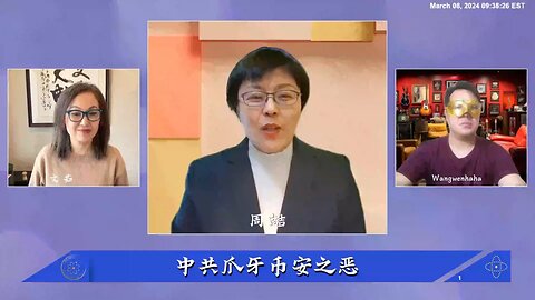 #量子论坛 #第131期 「中共爪牙币安之恶」精彩直播内容回放【一】中共白手套们的下场 中共国的白手套，最后的下场都很惨