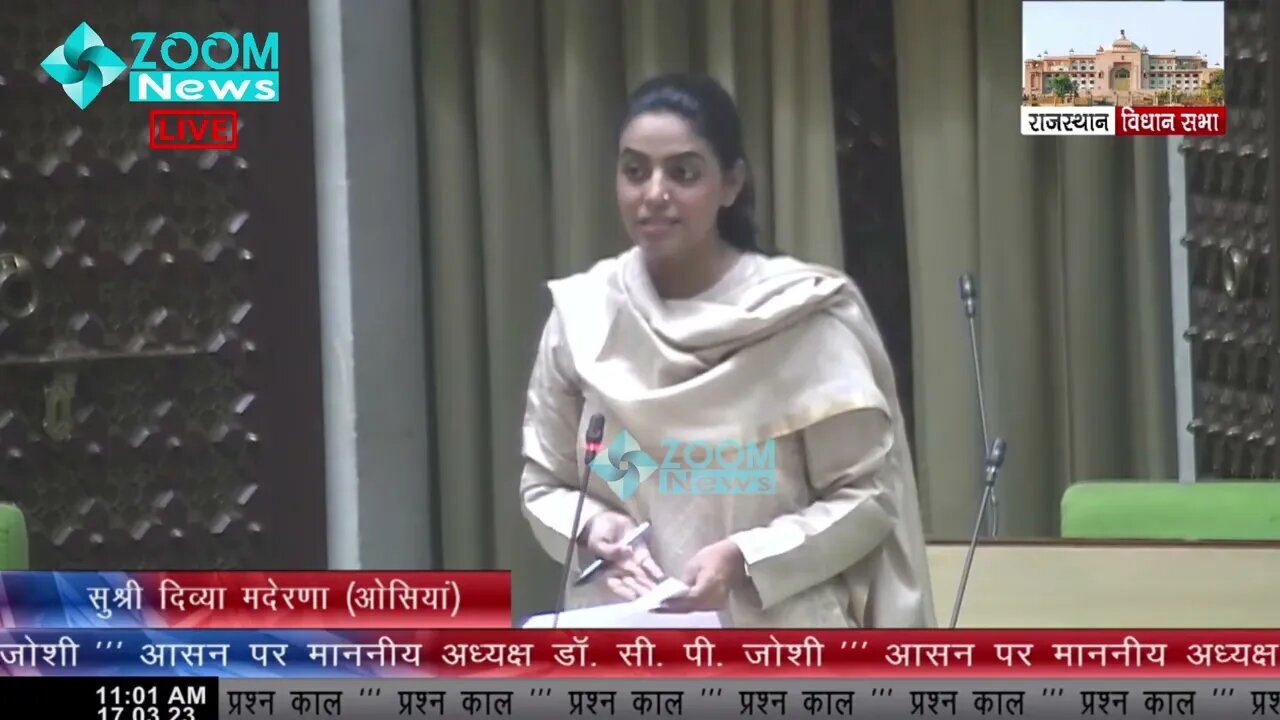 ओसियां विधान सभा क्षेत्र के पटवार मण्‍डल - दिव्‍या मदेरणा | Divya Maderna | Rajasthan Vidhan Sabha