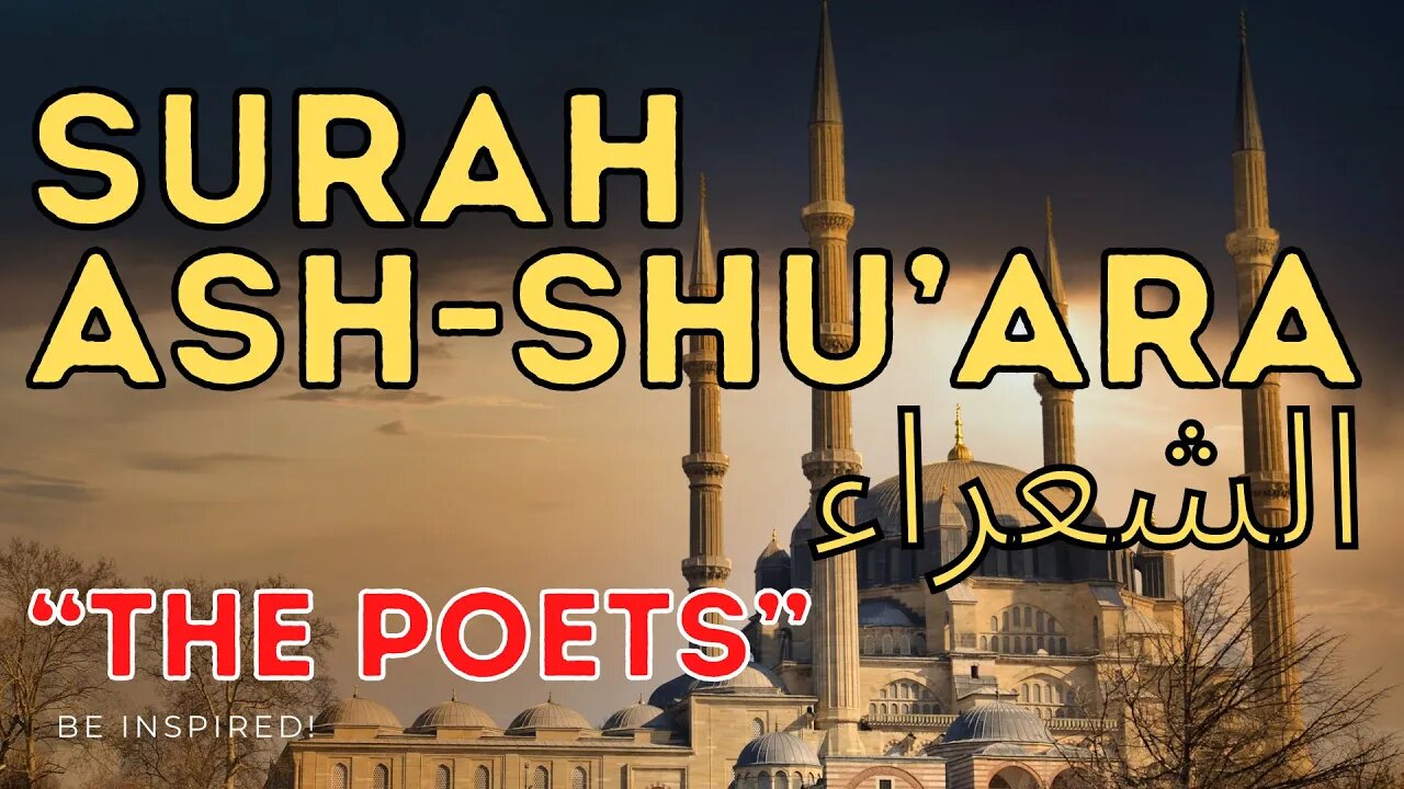 الشعراء‎ Surah Ash-Shu’ara | Quran | 026 Most Beautiful Recitation 2023