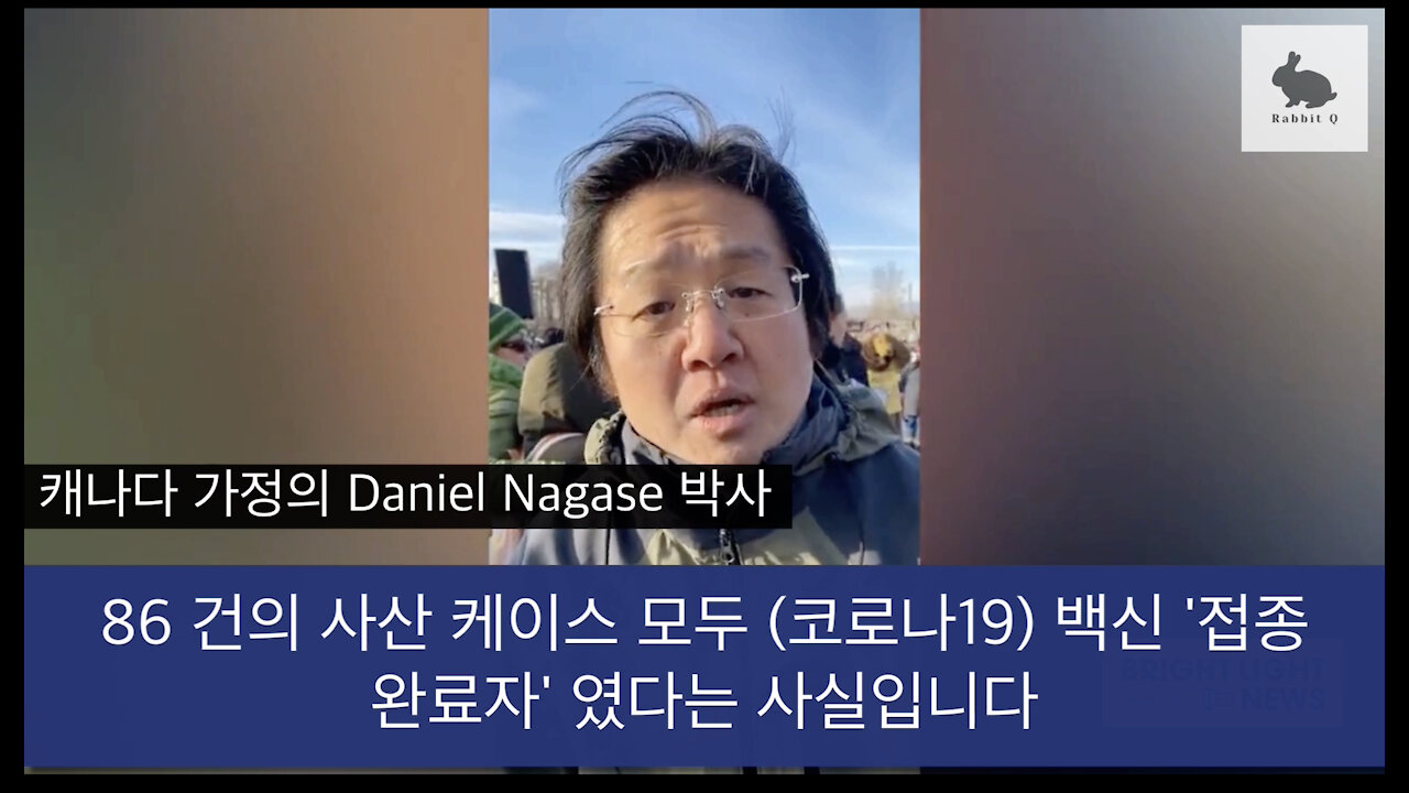 [흰토끼굴 백신 정보] 캐나다에서 산모들의 사산 사례가 폭증 중