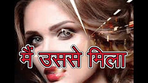 मैं उससे मिला (और) वापिस दे पाओगे