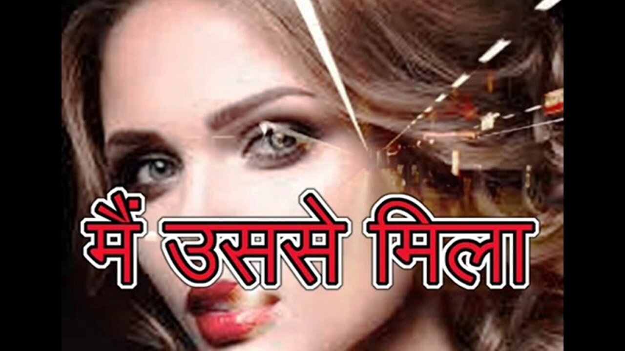 मैं उससे मिला (और) वापिस दे पाओगे
