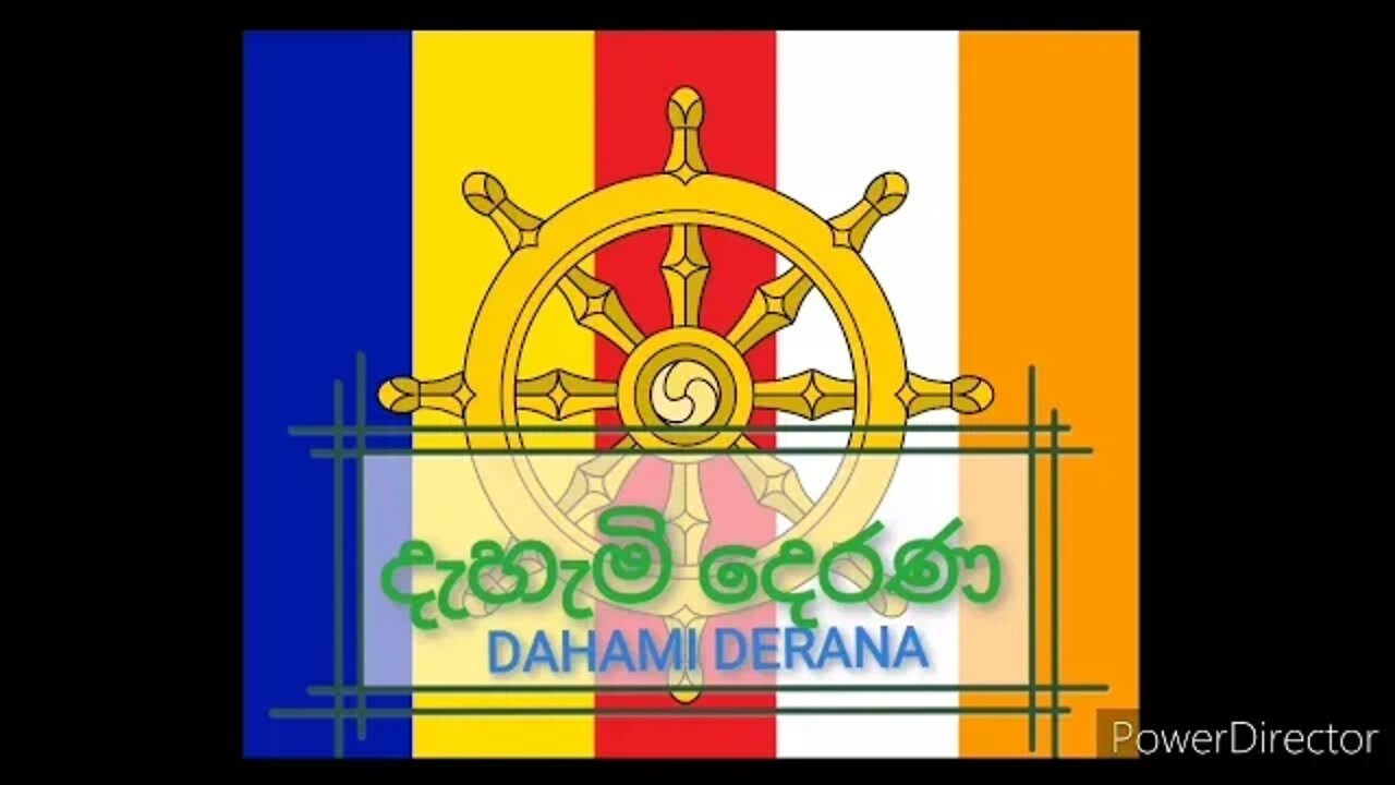 Dodampahala Rahula Himi දොඩම්පහළ රාහුල ස්වාමීන් වහන්සේ හදවතට වැදෙන්න නැවත ඇසියයුතු බණක්