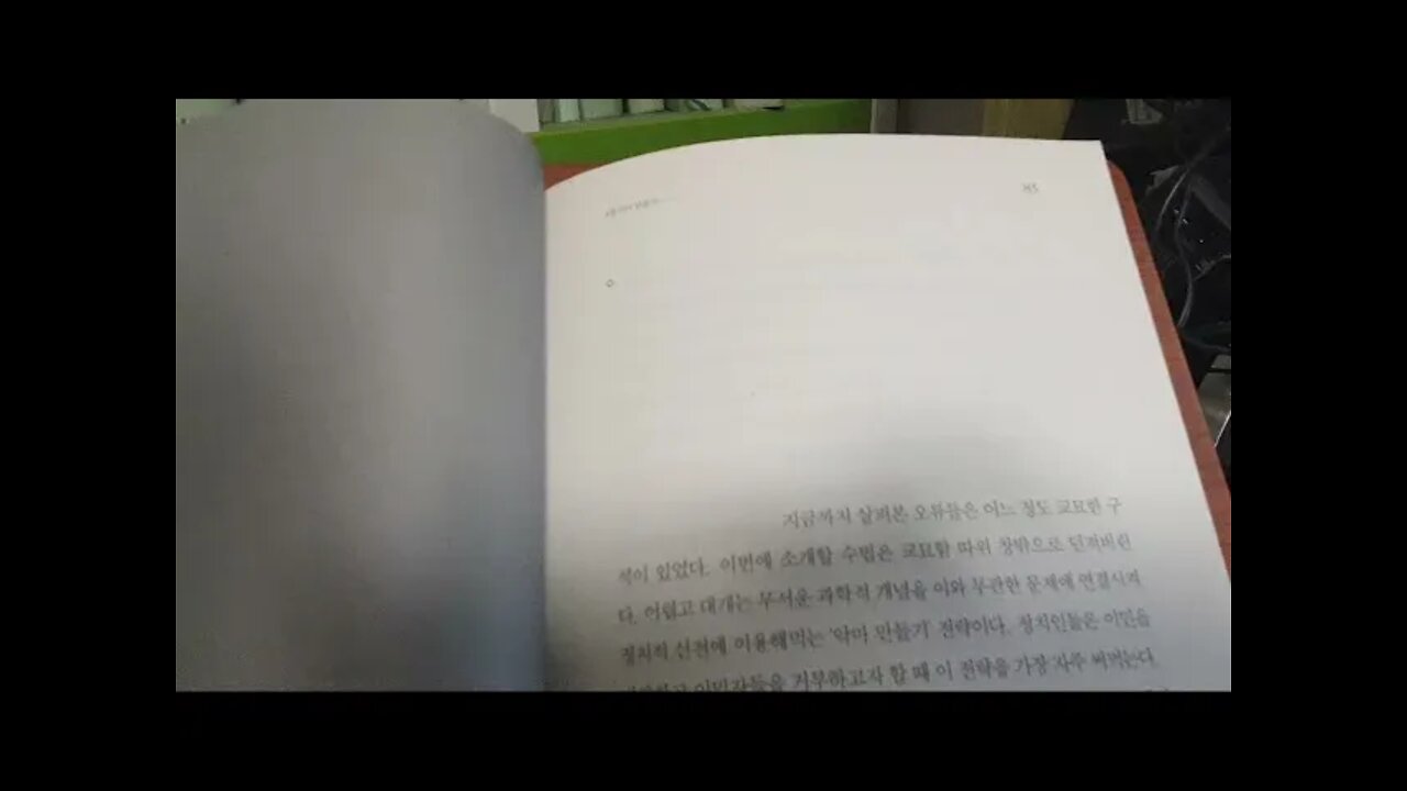 과학같은 소리하네, 국회의원, 정치인, 데이브레비턴, 거짓말, 허위정보, 악마 만들기, 홍역, 백신반대운동, 대선후보, 상원의원, 공포확산, 유전자변형, 식약청, 기초과학보조금