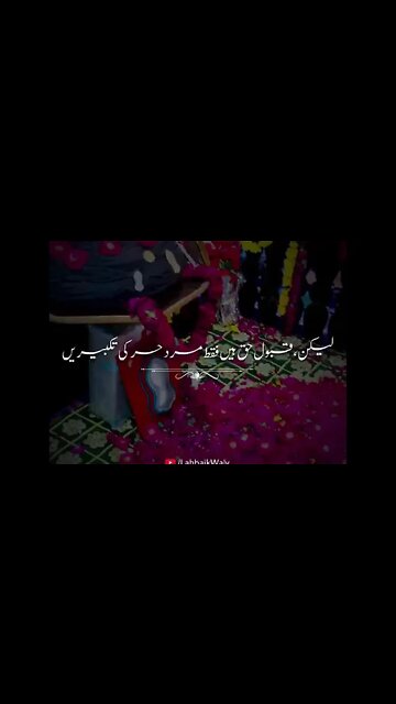 kohe eid ka munkar nahi ho......... #rizvishairofficial