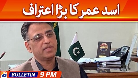 Geo News Bulletin Today 9 PM | Asad Umar - PTI | 29th November 2022