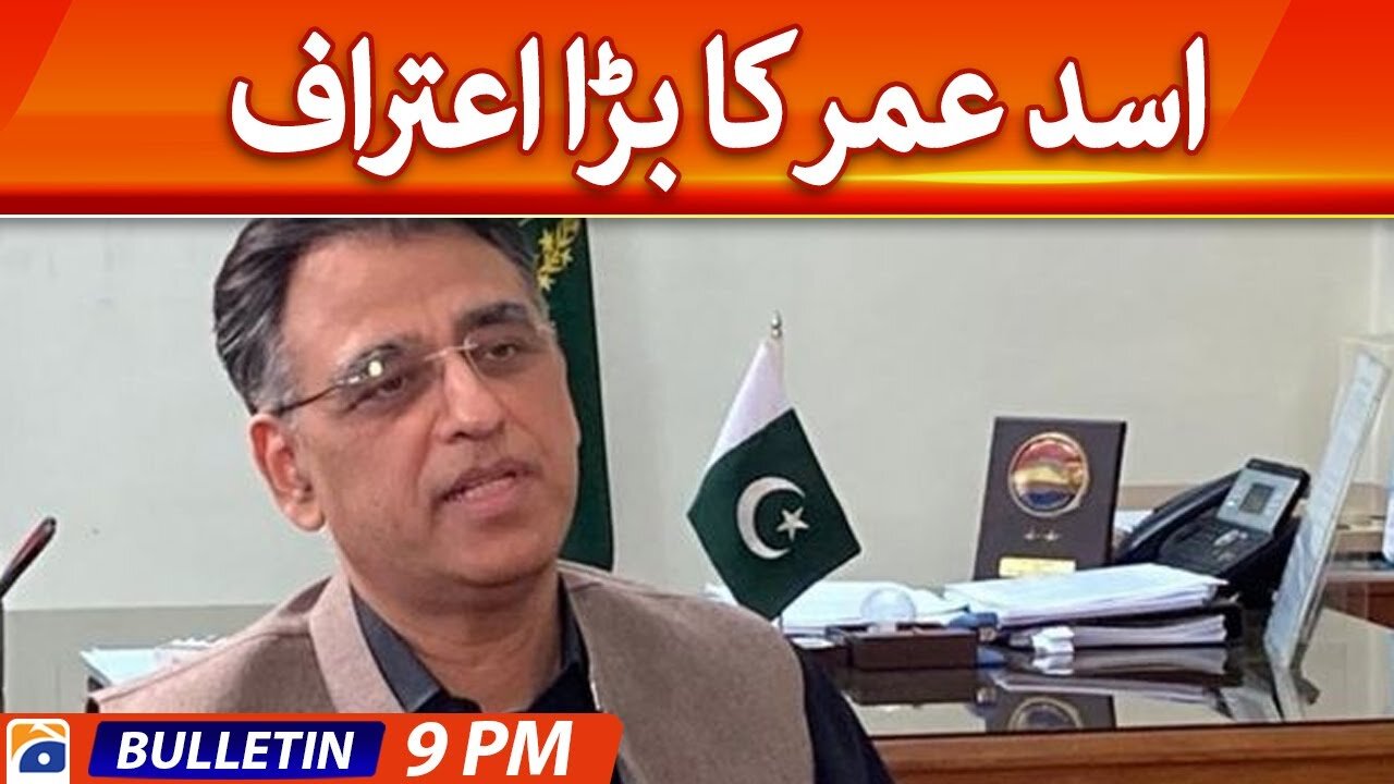 Geo News Bulletin Today 9 PM | Asad Umar - PTI | 29th November 2022