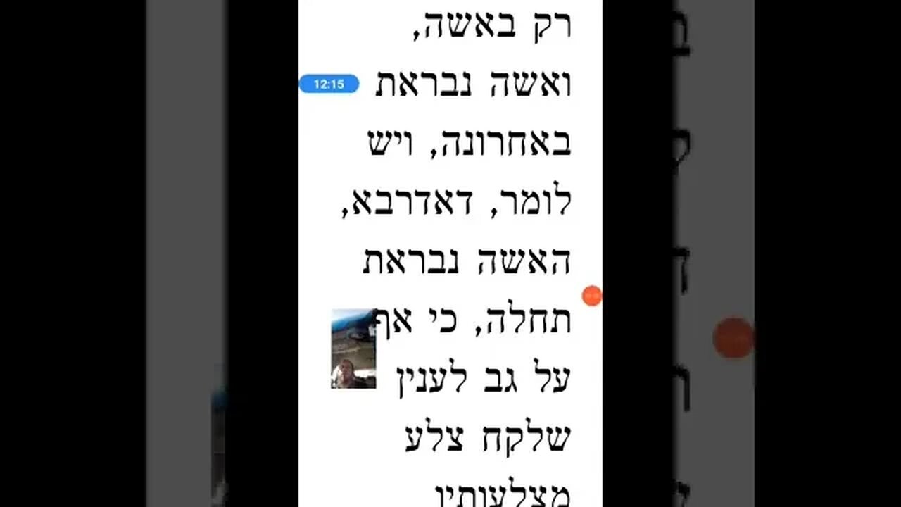 Maharal Gur Aryeh Parshas Tazria Metzora Leviticus 12 - order of Creation and Law