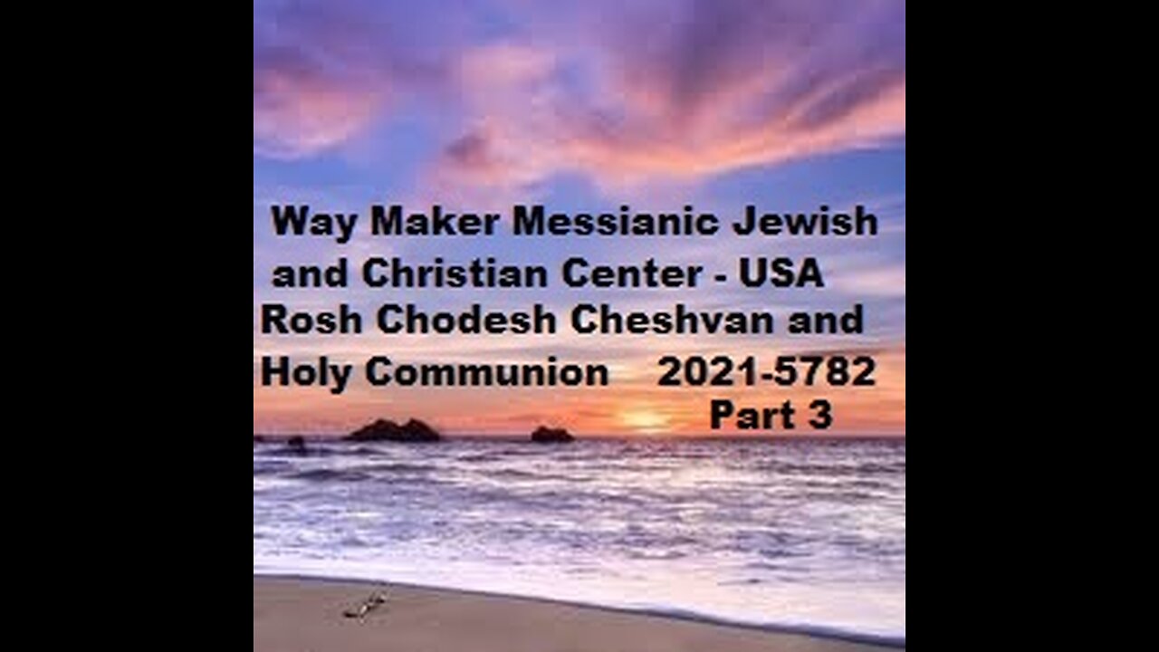 Rosh Chodesh Cheshvan 2021 - 5782 and Holy Communion - Part 3