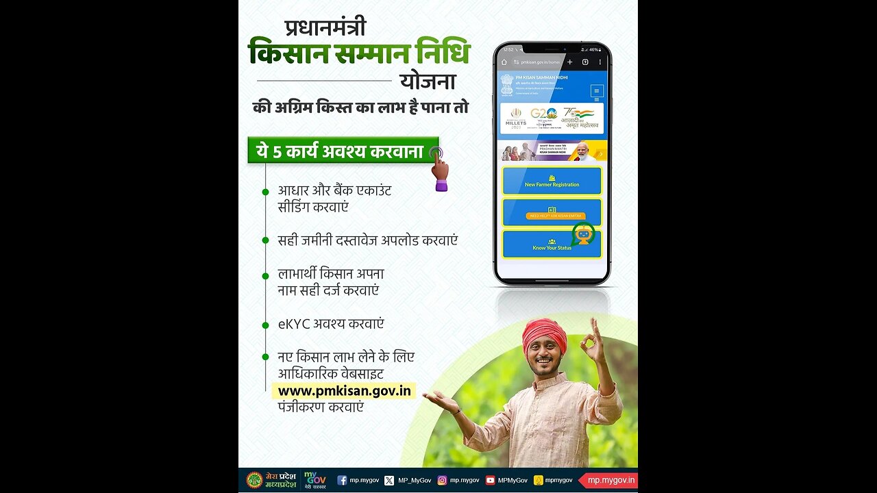 pradhan mantri kishan samman nidhi yojana
