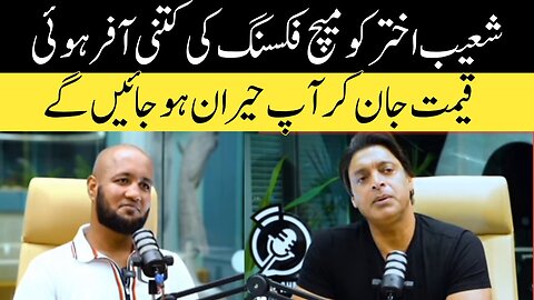 Shoaib Akhtar interview