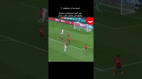 نور الدين أمرابط كان محاربا حقيقيا في تشكيل المغرب خلال فيفا كأس العالم 2018