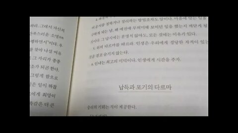 후안흑심, 직업세계, 다르마, 손자병법, 납득, 포기, 모사재인성사재천, 걸프전, 분 피큰스, 바이어,운명, 외과의사, 교활, 뻔뻔, 음흉, 잔인, 장군, 승리, 경영자,직원,장미