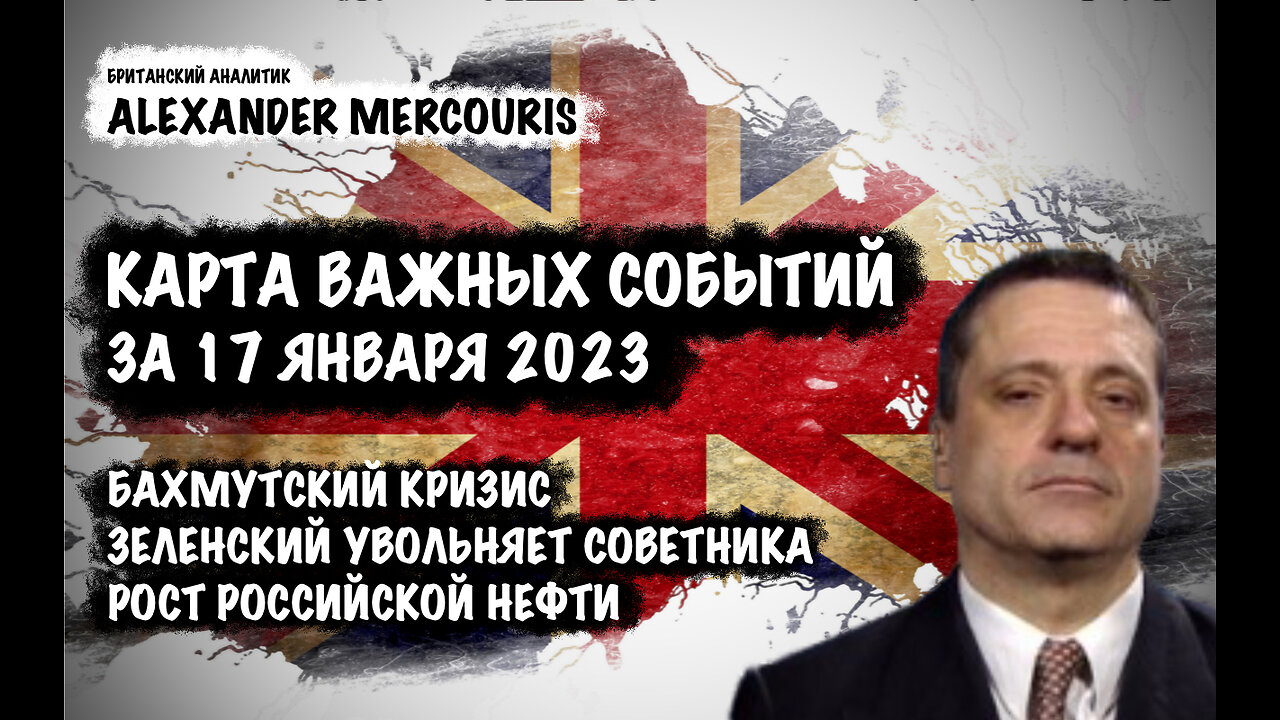 Бахмутский кризис | Александр Меркурис | Alexander Mercouris