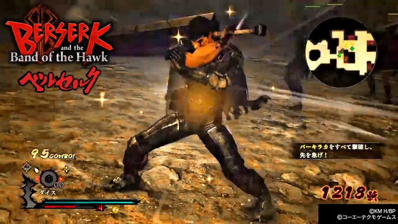 Berserk and The Band of the Hawk - Story Mode - Mission 30: Kushan Scouts ベルセルク無双