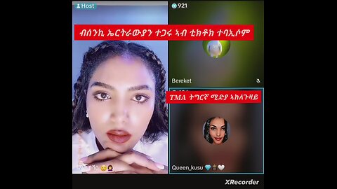 TMA ትግርኛ ሚድያ ኣከለጉዛይ፣ብሰንኪ ጊፍት ናይ ኤርትራውያን ተጋሩ ተባኢሶም
