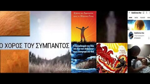 14. Ο ΧΡΙΣΤΙΚΟΣ ΝΟΥΣ ΚΑΙ ΟΙ ΕΝ-ΤΥΠΩΜΕΝΕΣ ΔΙΑ-ΒΟΛΕΣ ΣΟΥ (ΣΑΒΒΑΤΟ)