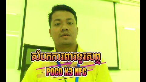 Poco Case & Phone Stand-Unboxing! បើកប្រអប់ជើងទម្រ & ស្រោមទូរសព្ទថ្មី!