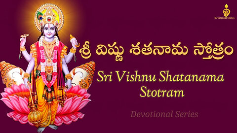 Sri Vishnu Shatanama Stotram with Telugu & English Lyrics Devotional-Series