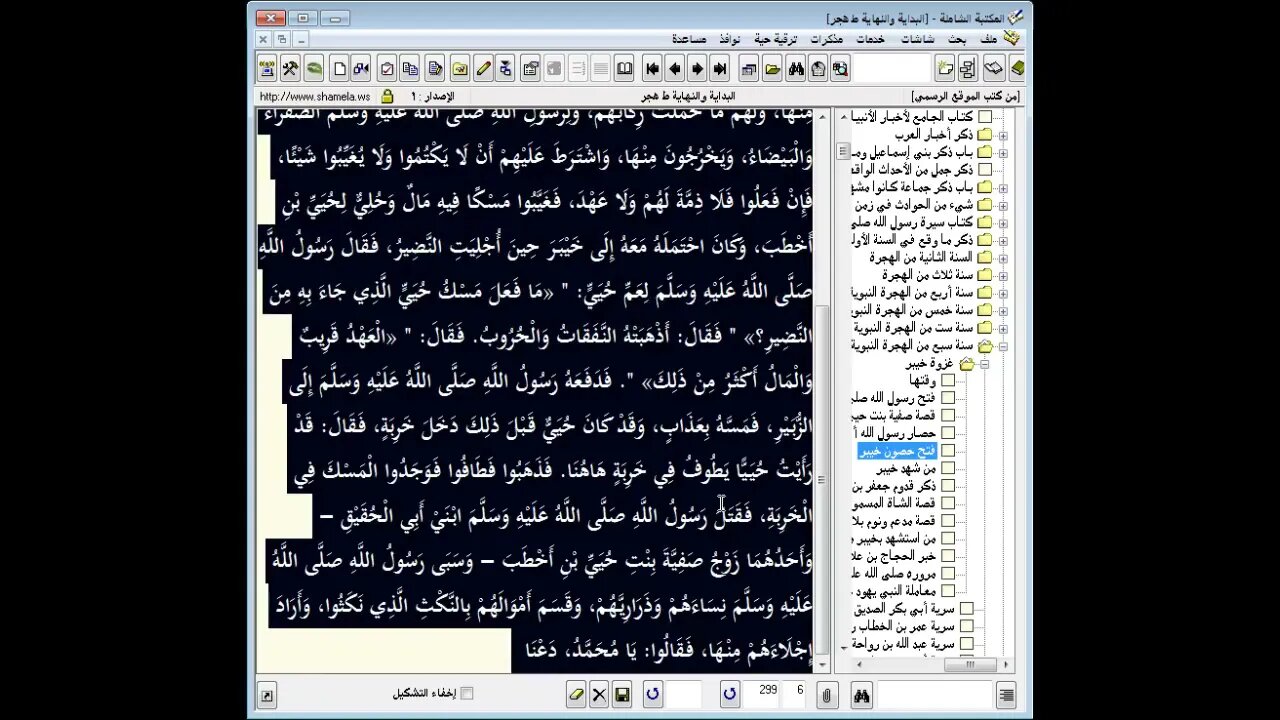 151 ـ المجلس رقم 151 من موسوعة البداية والنهاية ورقم 75 من السيرة النبوية