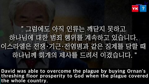 #36 Letter of South Korean Pastor Jun from prison