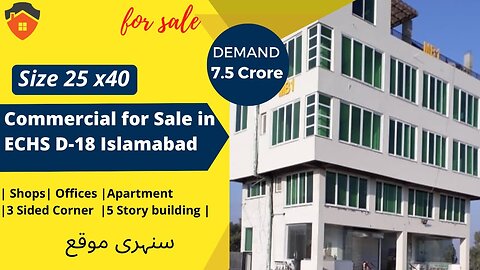 5 Marla Commercial 3 Sided Corner in D 18 Islamabad ECHS Office, Apartment, Shops 7.5 Crore