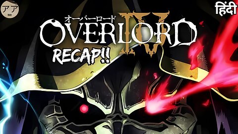 Overlord Season 4 Recap in Hindi | The World vs Ainz Ooal Gown