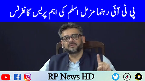 PTI Leader Muzzammil Aslam Important Press Conference