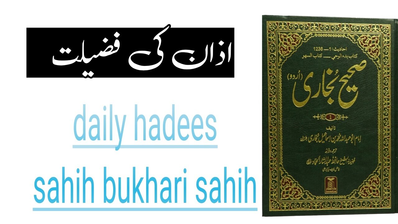 Hadees Nabvi || Bukhari sharif ki hadees