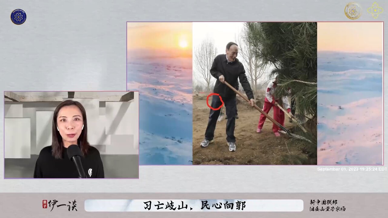 【量子伊一谈】 第28集 习亡岐山，民心向郭 视频节选 王岐山身体彻底完了