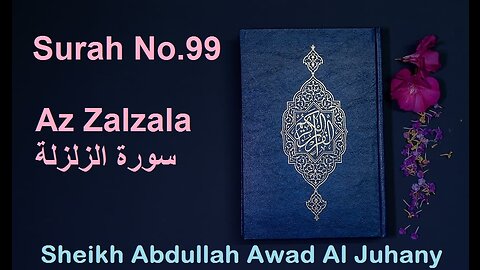 Quran Surah No.99 Az Zalzala سورة الزلزلة Sheikh Awad Abdullah Al Juhany - With Eng Translation