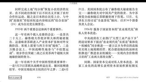 中華人民共和國經濟大事年表： 1949年至1971年 (1/5)