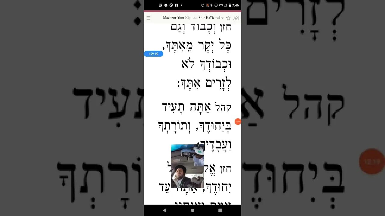 shir hayichud Thursday שיר היחוד יום ה with introduction
