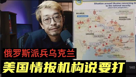 俄罗斯派10万军队到乌克兰边境 美情报机构说要打仗 20211123_E147