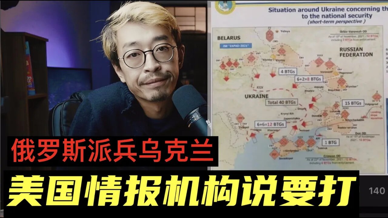 俄罗斯派10万军队到乌克兰边境 美情报机构说要打仗 20211123_E147