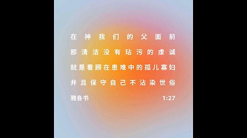 分享今日经文。 愿主与我们同在。阿门