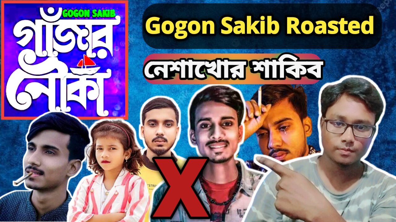 Gogon Sakib roasted