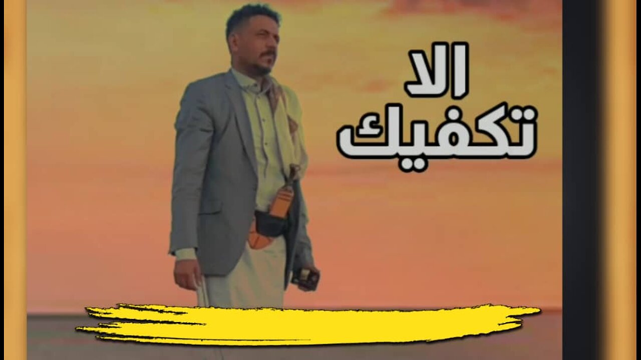 الا تكفيك