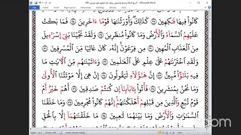 199 المجلس 199 ختمة جمع القرآن بالقراءات العشر الصغرى ، وربع ولقد فتنا قبلهم قوم فرعونو القاري ناجح