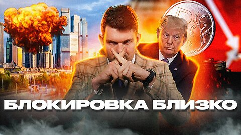 🎙Суд со Штребухом // Трамп сел на 700 лет // Крах рубля и удары по Москве! - [ЧЗП #62]