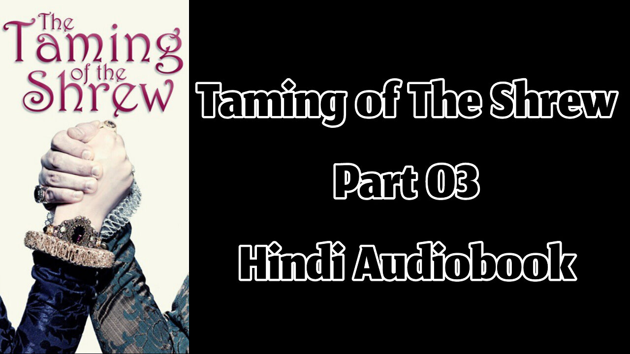 The Taming of The Shrew (Part 03) by William Shakespeare || Hindi Audiobook