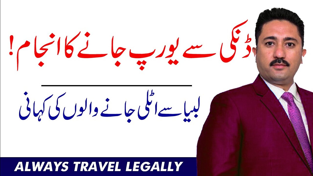 Dunki travel for Europe