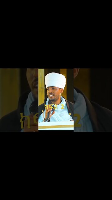 #shortsvideo #religion #shortsviral #ethiopia #shortvideos #nature #ethio #viralvideos #duet